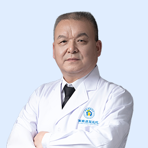 王成医生