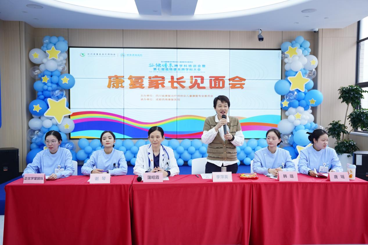 4月2日世界孤独症日——“四方守护，星光满途？西南康复医院家长见面会与文艺汇演圆满举办