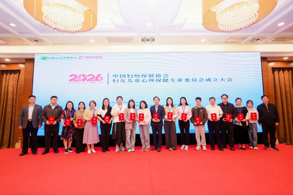 热烈祝贺！我院黄美琳院长受聘为中国妇幼保健协会妇女儿童心理保健专业委员会常务委员