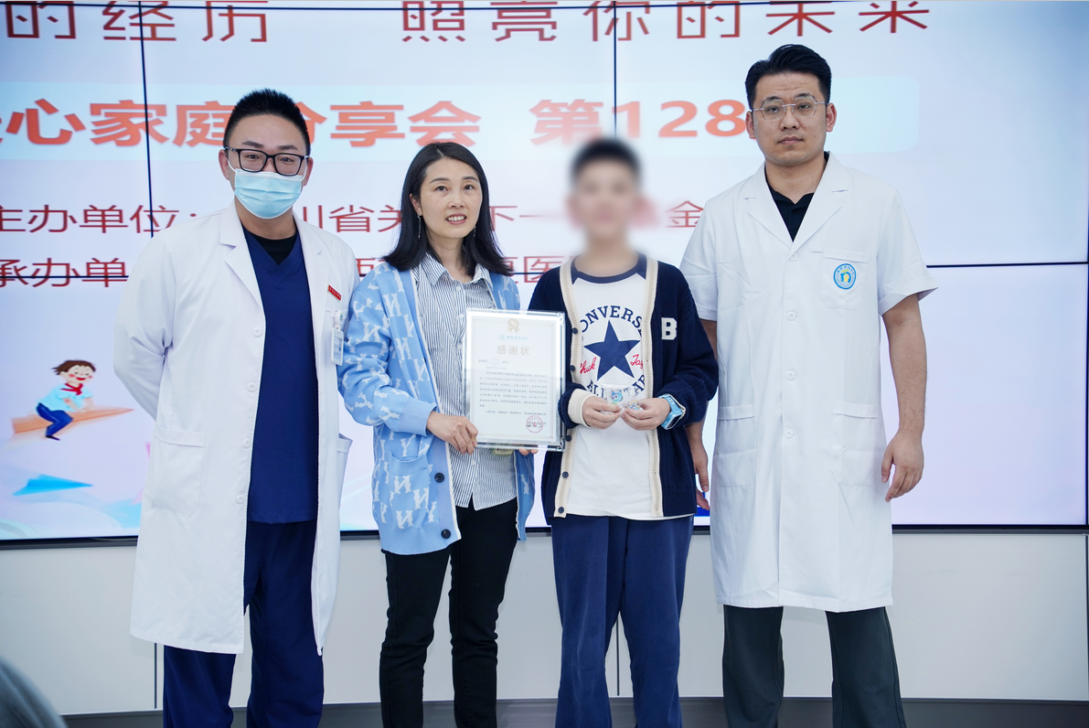 爱拔毛的“走神”少年蜕变记 | 西南康复医院“一路童行，灯塔计划”第128期爱心家庭分享会