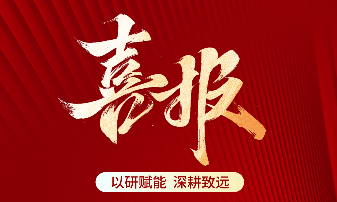 5+2 硕果频传｜以研赋能，我院护理部阶段性科研工作再创佳绩