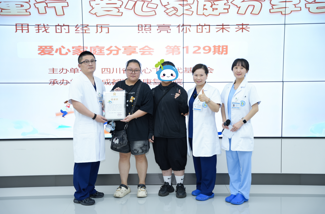 12岁女孩从「社恐厌学」到重返校园：第129期“灯塔计划”爱心家庭分享会点亮暖心医患情