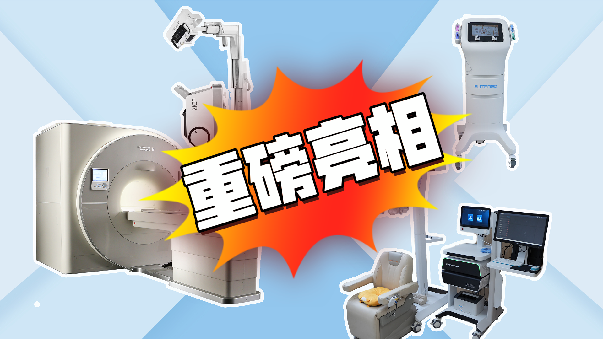 【设备阵容】硬核设备+前沿技术双加持，以专业实力筑牢健康防线！