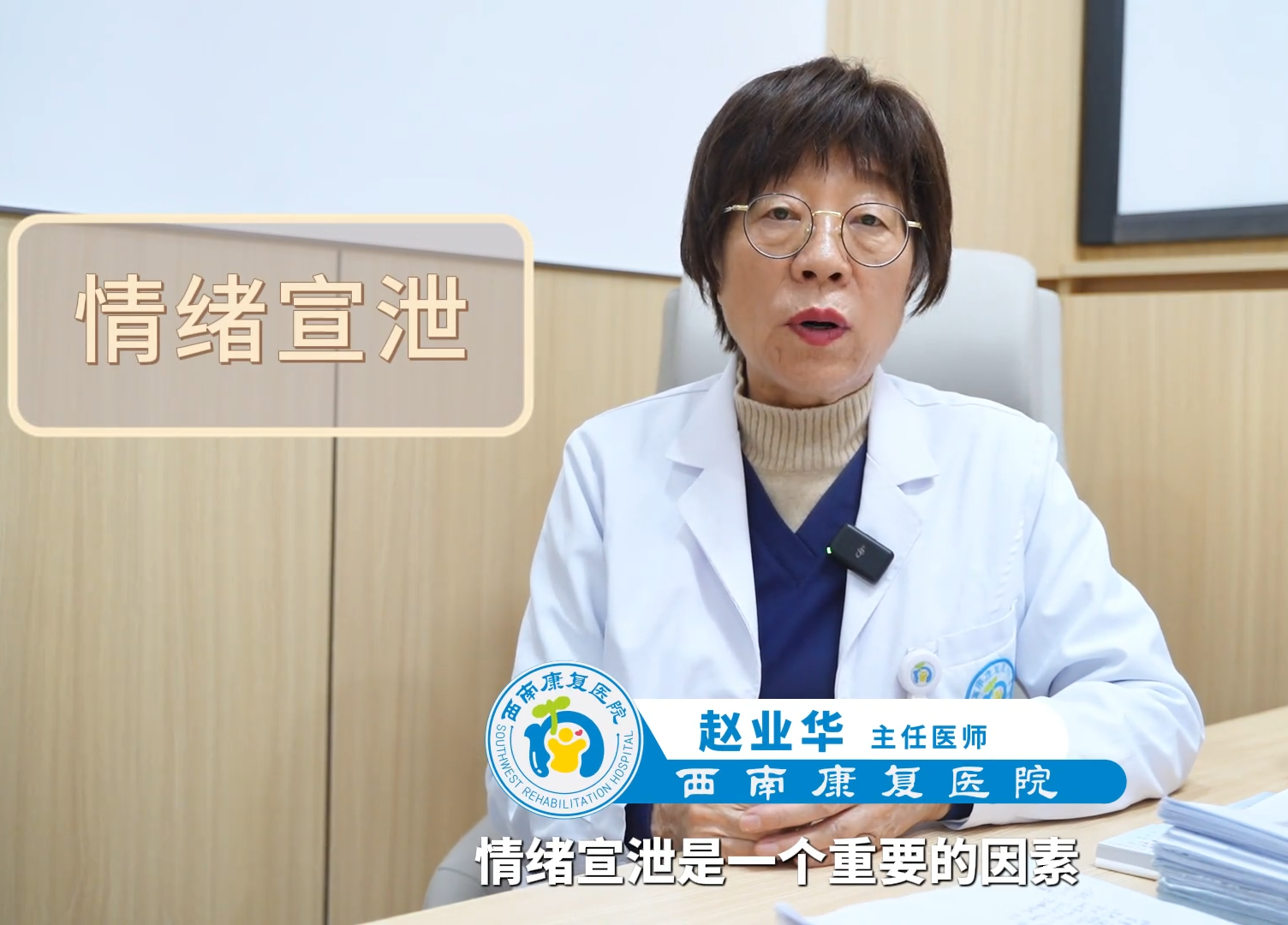 孩子出现自残行为，或许不是叛逆！赵业华主任为您解读背后的原因