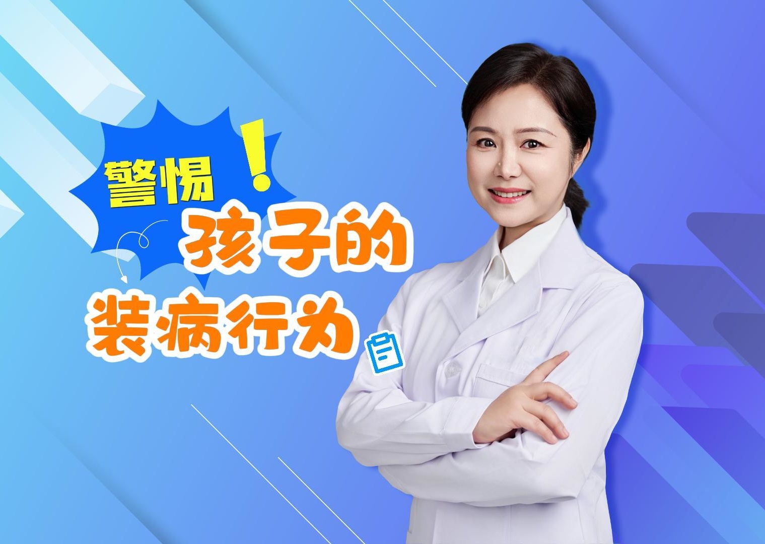 孩子频繁头晕心慌、肠胃不适？这可能与情绪相关