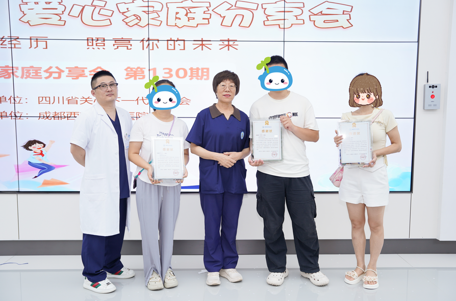 多学科赋能，托举康复希望 —— 成都西南康复医院第 130 期灯塔计划分享会圆满落幕