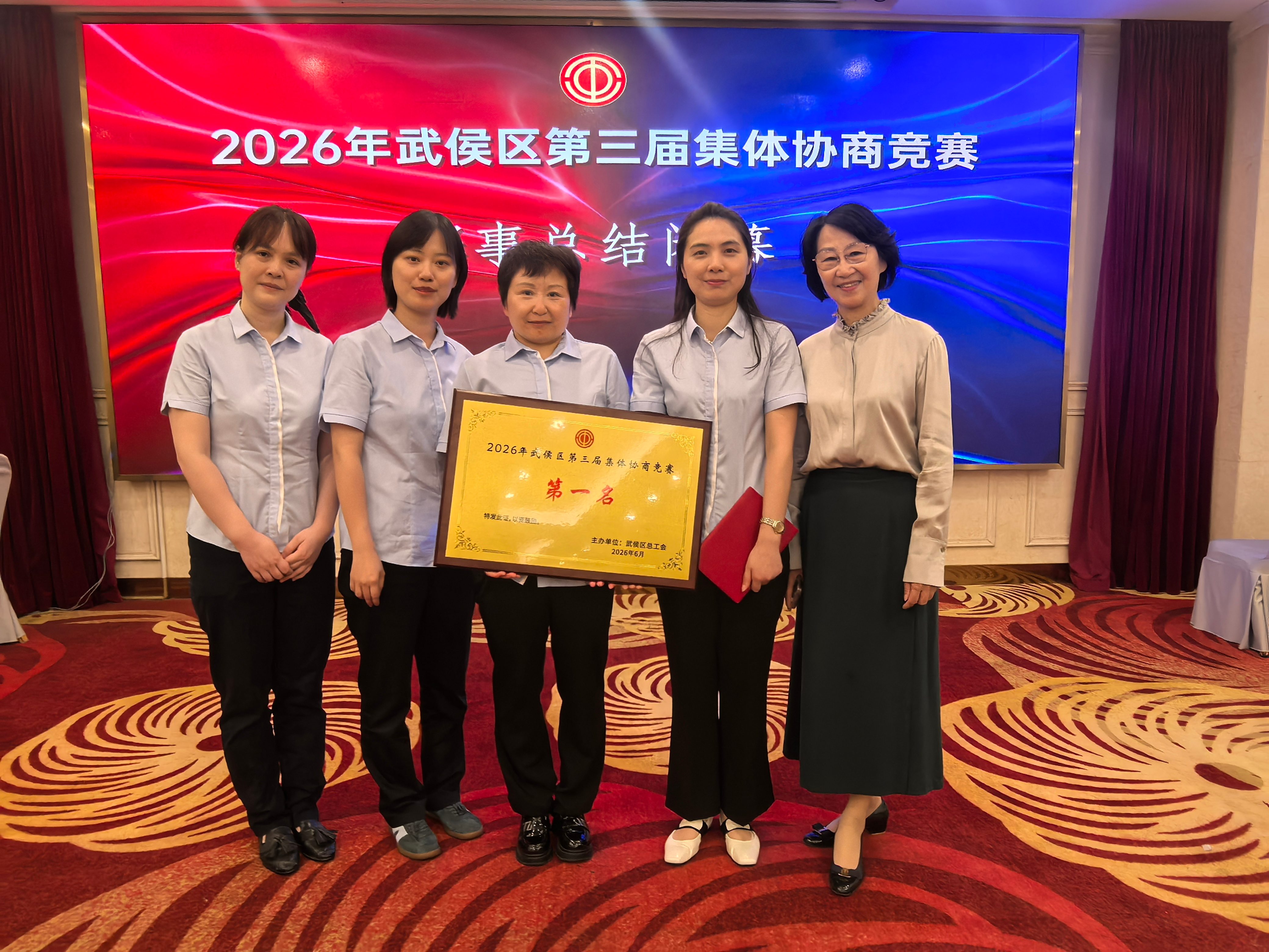 载誉而归！西南儿童医院收获成都市武侯区总工会感谢信