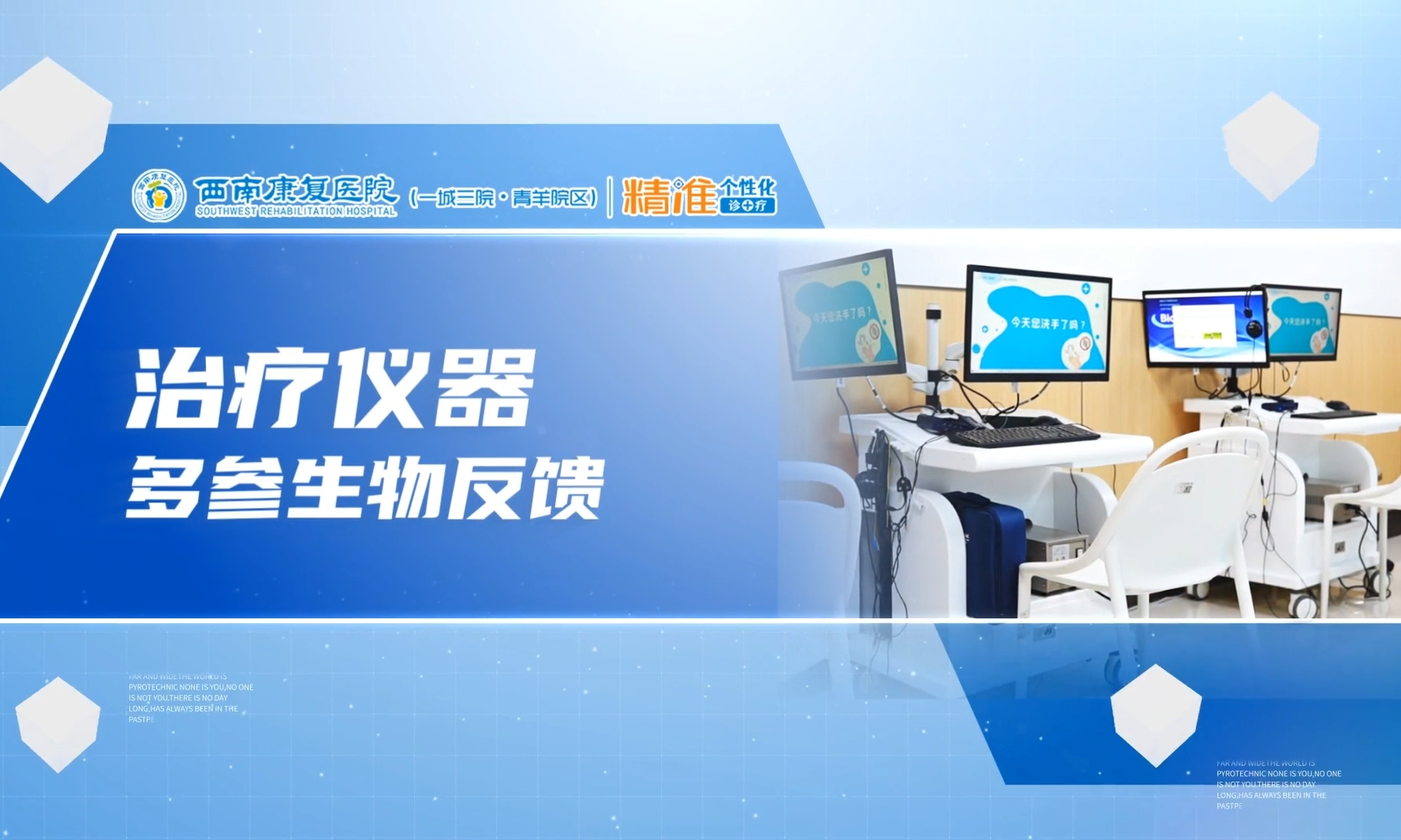 【仪器科普】多参生物反馈