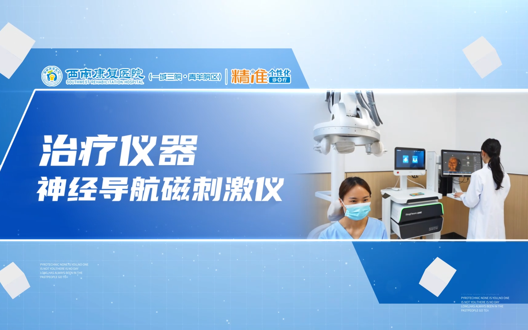 【仪器科普】神经导航磁刺激仪