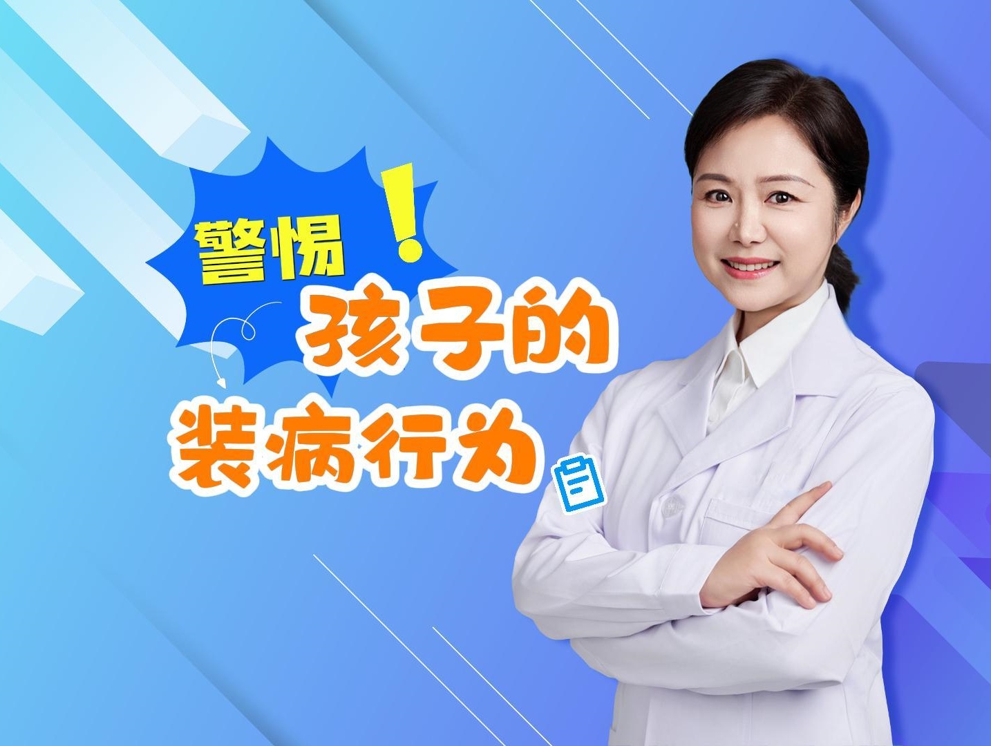 孩子频繁头晕心慌、肠胃不适？张晓村提醒，这可能是青少年抑郁症的躯体化症状❗