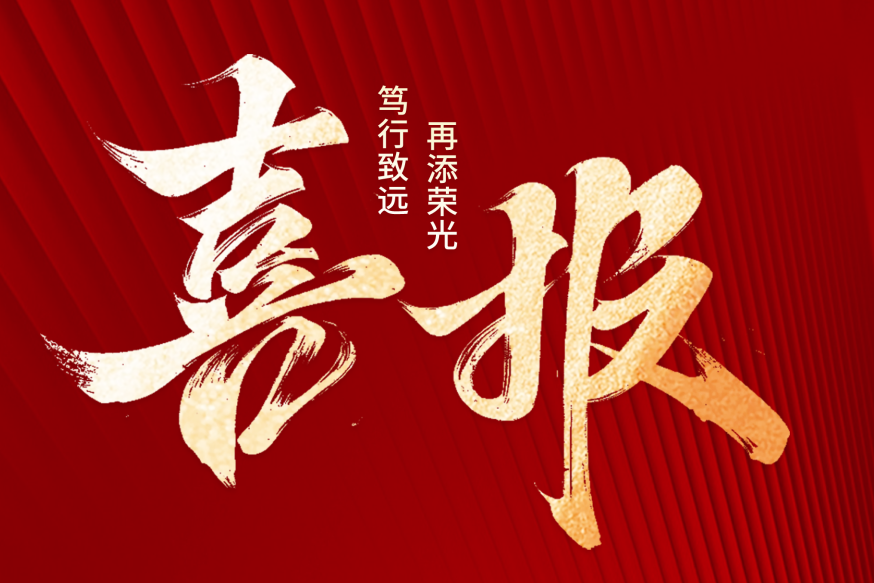 喜报！我院护理部四位老师斩获国家级康复学术会精神心理科普赛四项荣誉