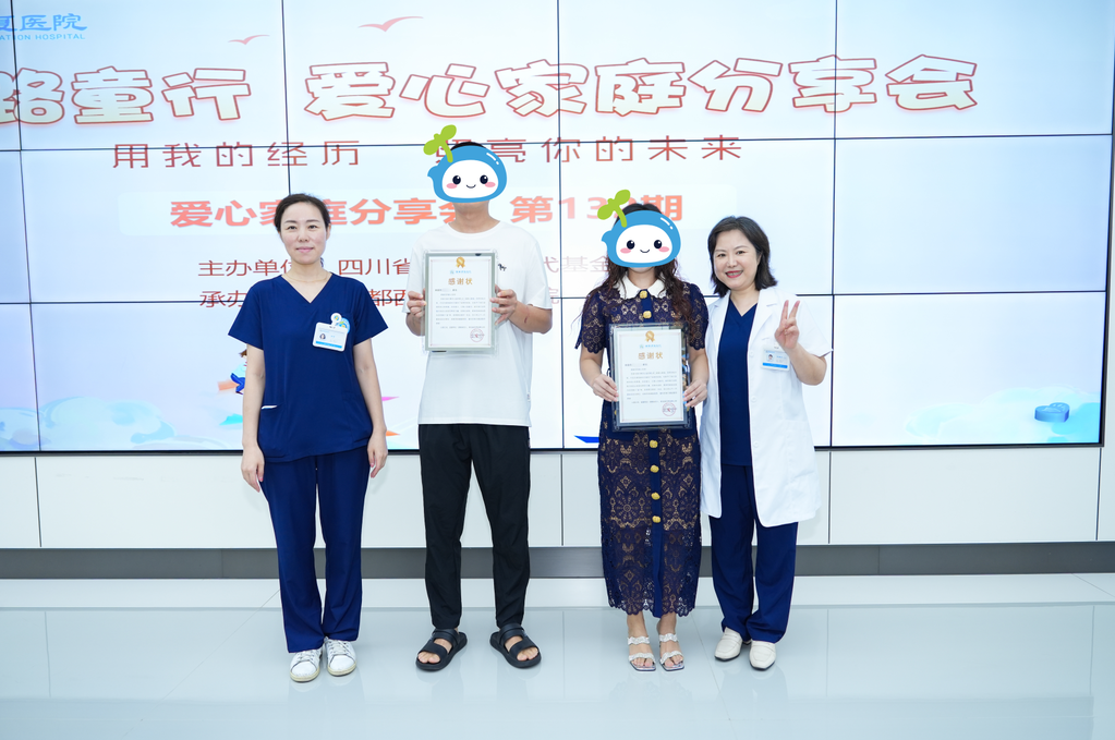 成年人的崩溃无声，灯塔的力量有声 ——第132期“一路童行・灯塔计划” 爱心家庭分享会圆满举办