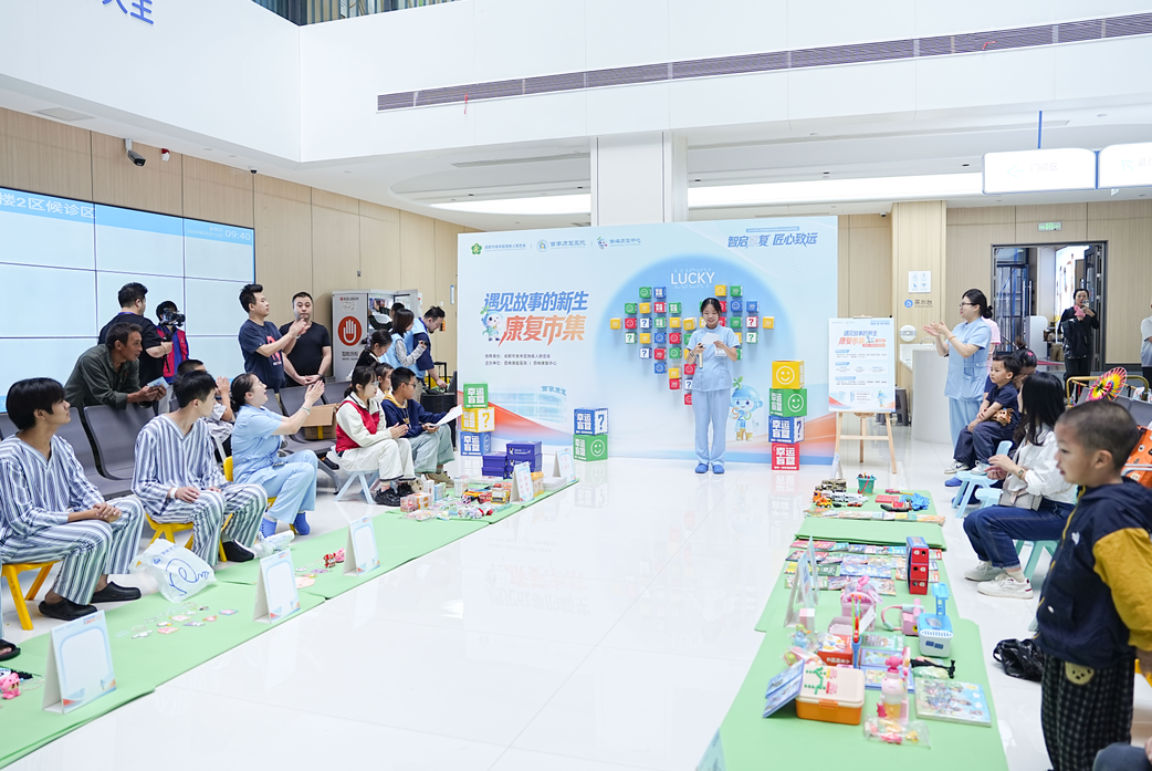 小摊位，大课堂 ——第五届康复治疗师节「遇见故事的新生」主题康复市集圆满举办