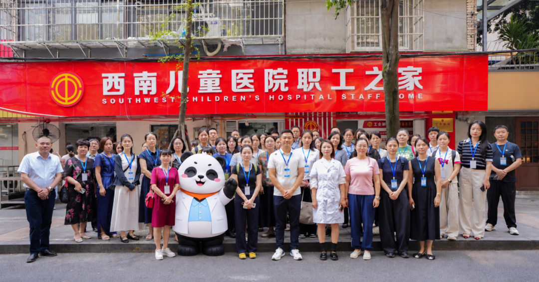 对标先进，互学互鉴｜浆洗街街道观摩团走进西南儿童医院工会驿站