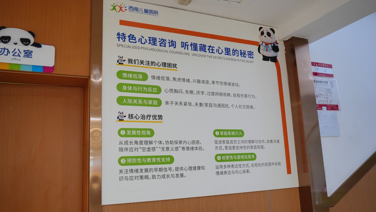 成都孩子儿「晚上总尿床」怎么办？西南儿童医院（一城三院·武侯院区）发育行为科家长指南