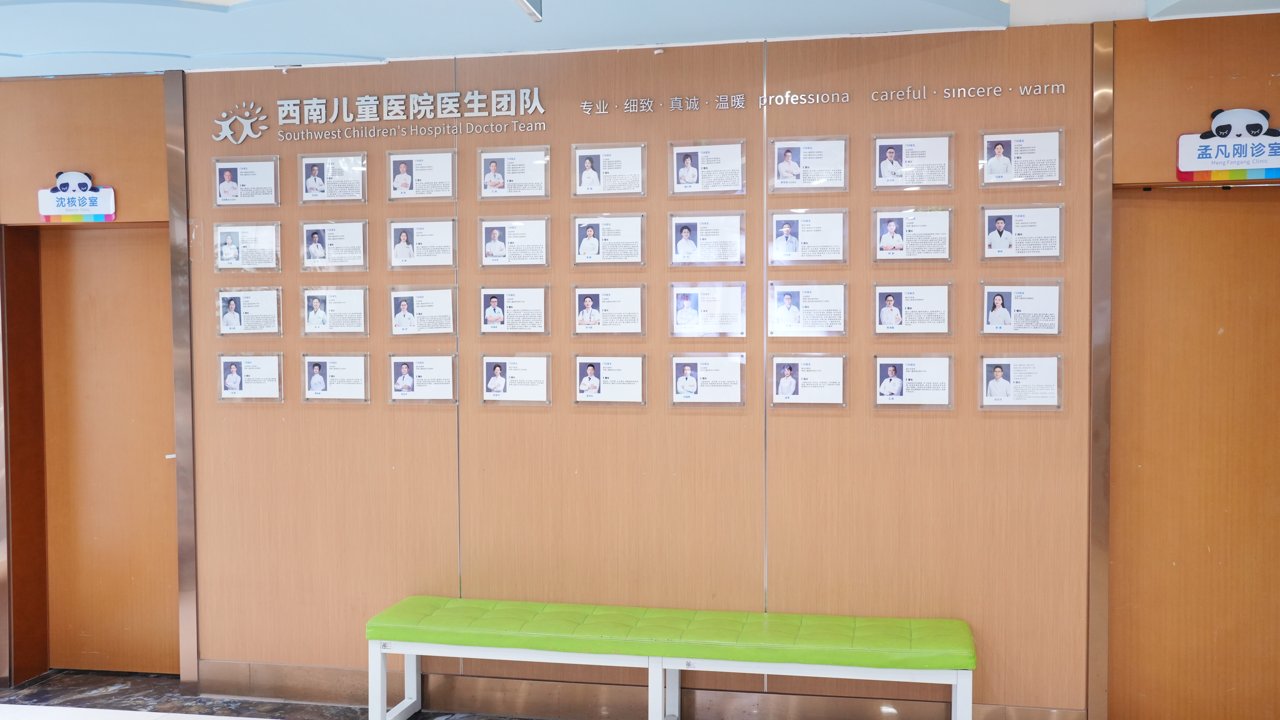 泸州成都高新西南儿童康复医院、成都西南儿童医院是公立医院吗？和公立医院区别