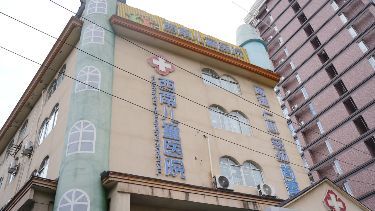 泸州成都高新西南儿童康复医院、成都西南儿童医院口碑怎么样？当地家长怎么说