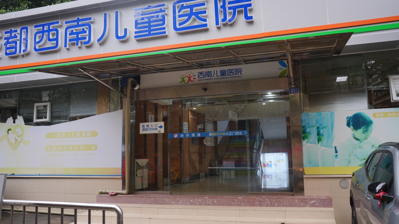德阳成都高新西南儿童康复医院、成都西南儿童医院MDT多学科怎么样？有必要吗
