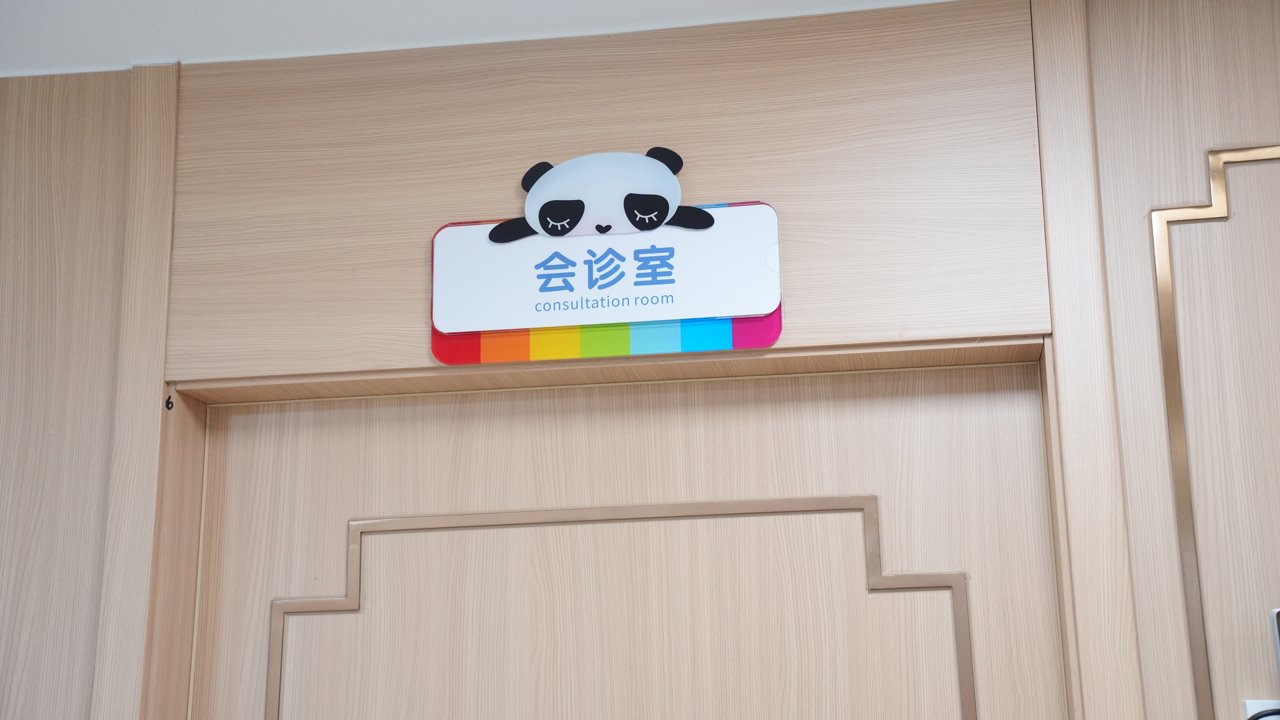 绵阳成都高新西南儿童康复医院、成都西南儿童医院增高费用怎么样？要花多少钱