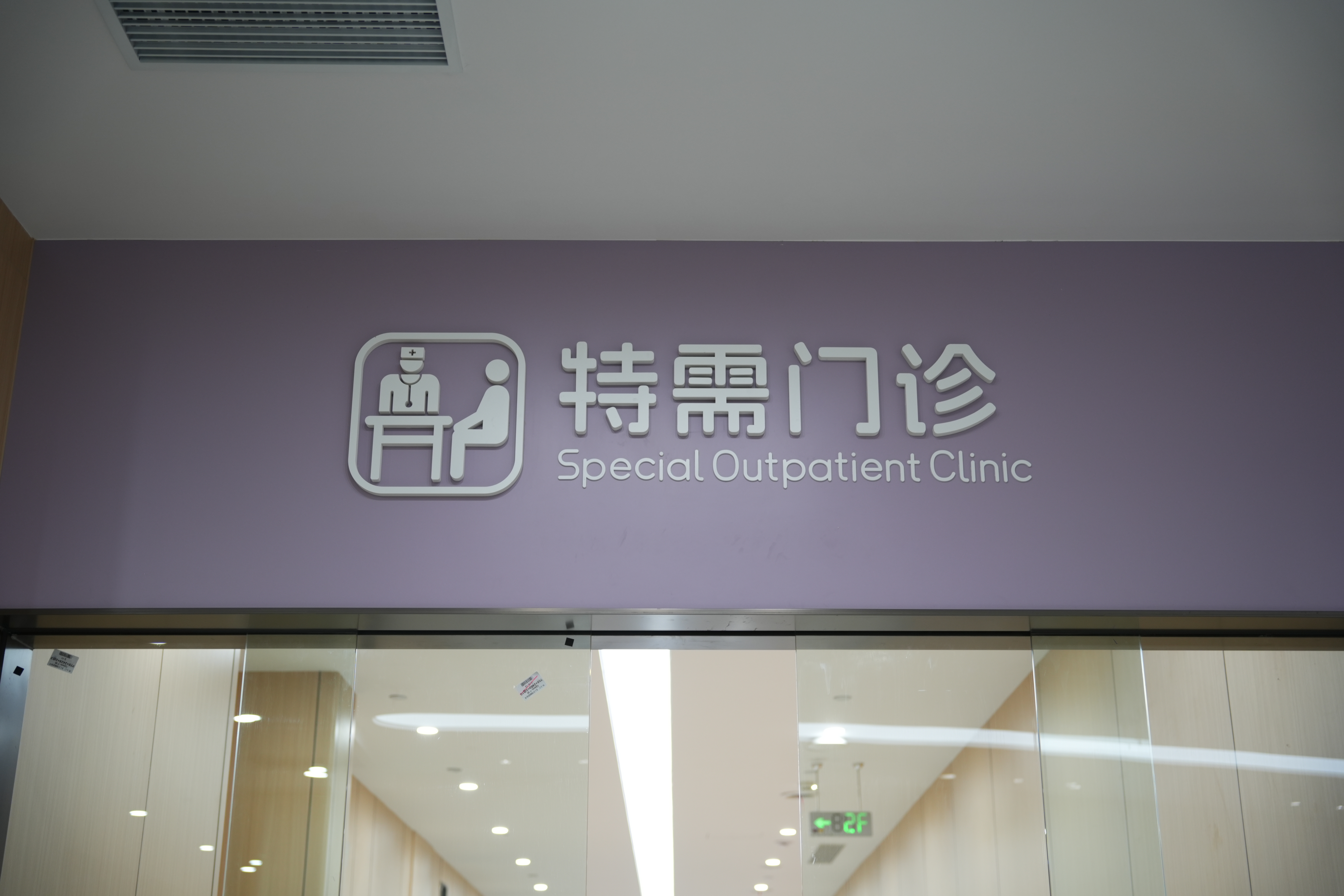 怀疑孩子孤独症，筛查和确诊评估怎么走