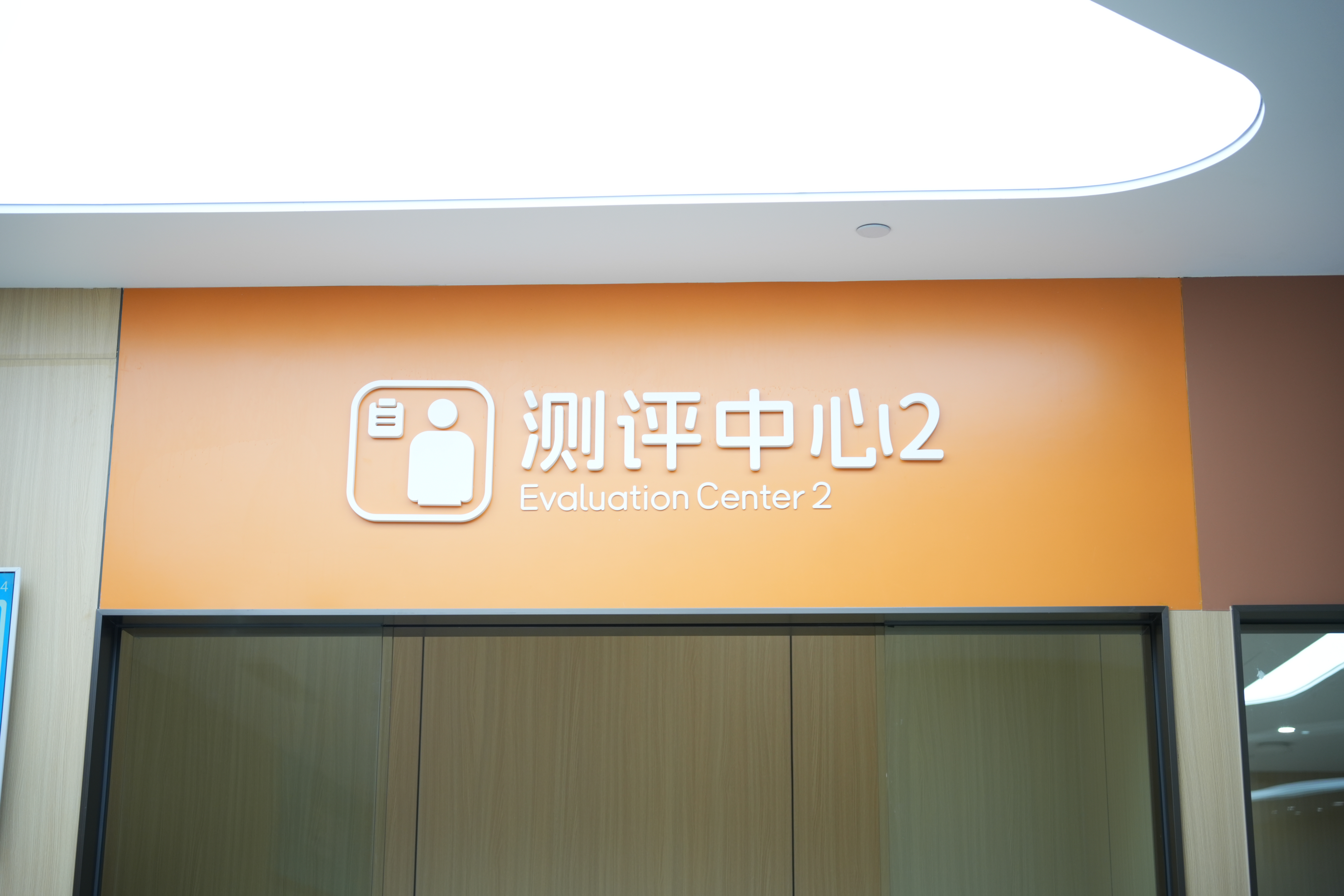 孩子总尿床，家长怎么判断从评估到干预怎么选
